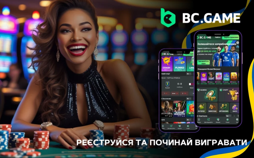 Огляд Bc.Game Переваги та Можливості Інноваційної Платформи